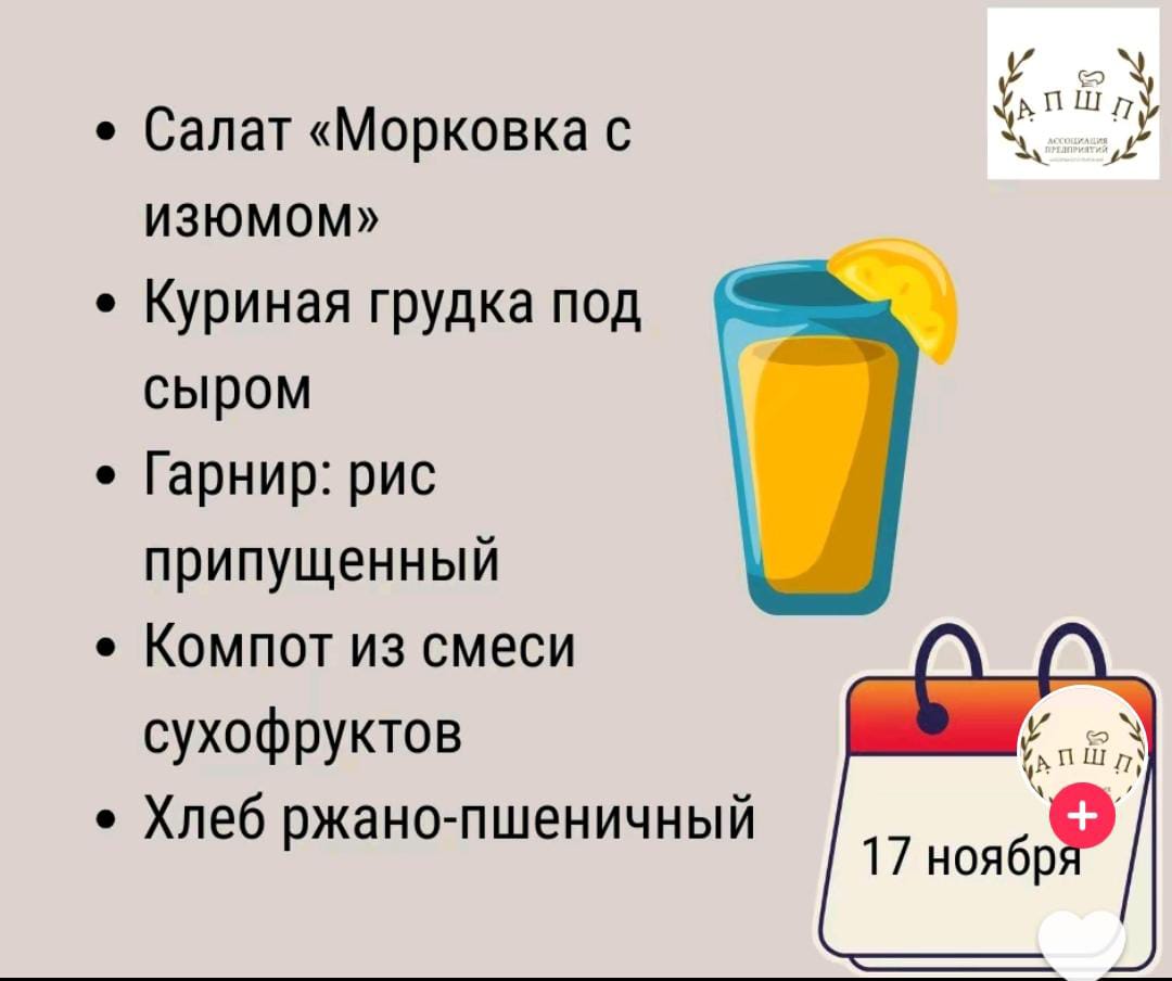 Мәзір / Меню