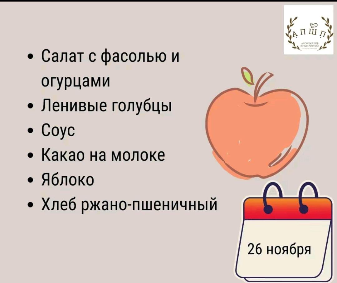 Мәзір / Меню