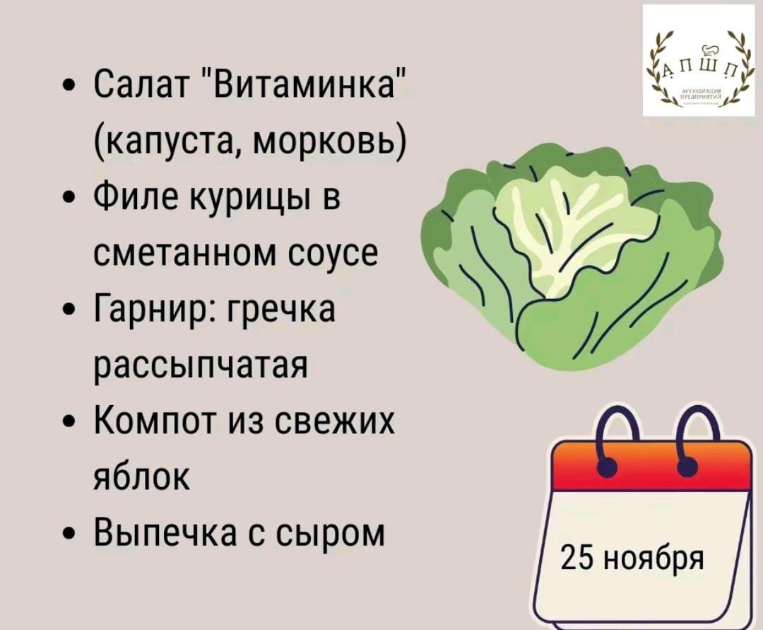 Мәзір / Меню