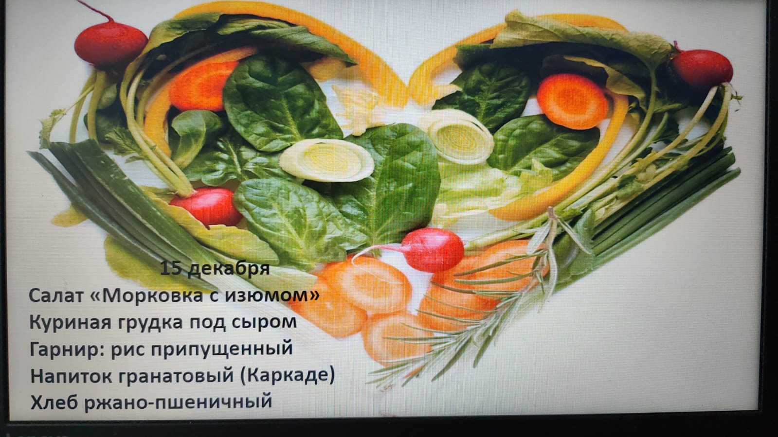 Мәзір  / Меню