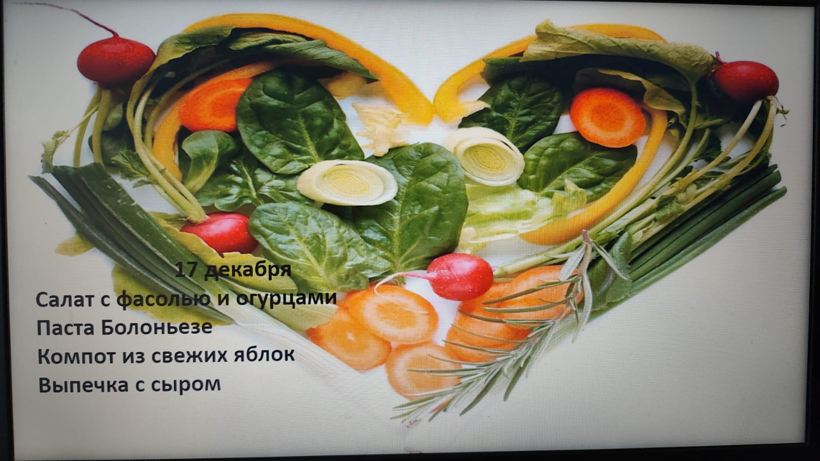 Мәзір / Меню