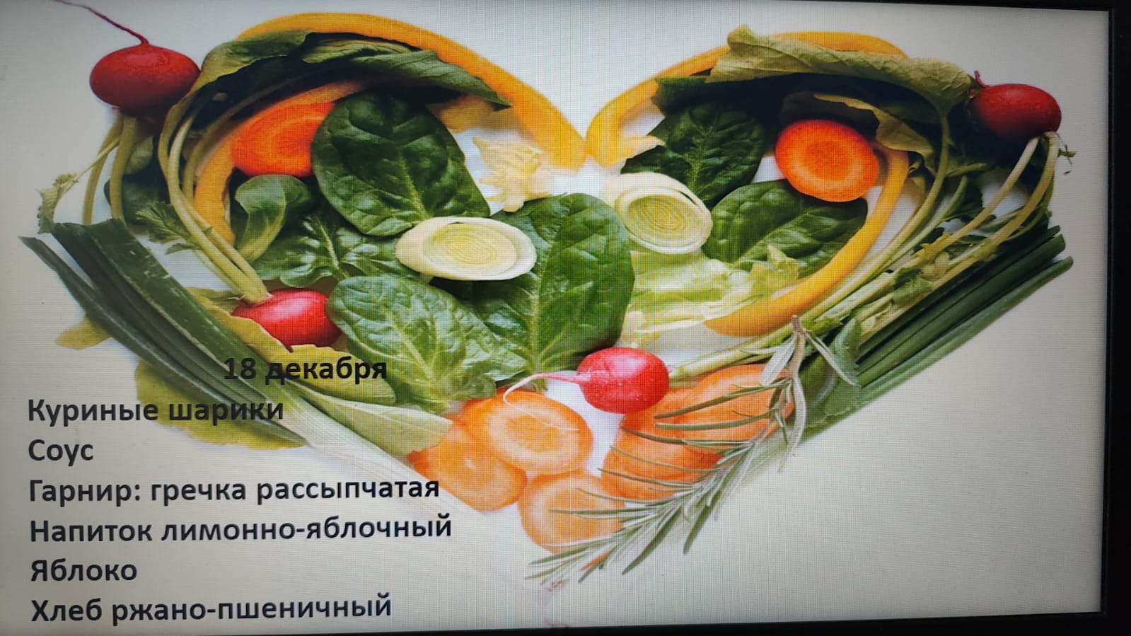 Мәзір / Меню