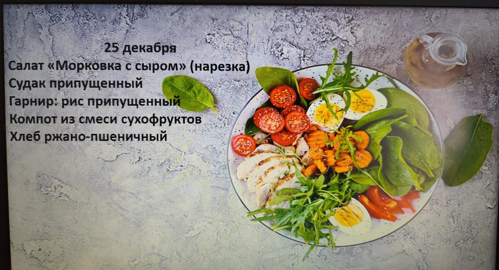 Мәзір / Меню