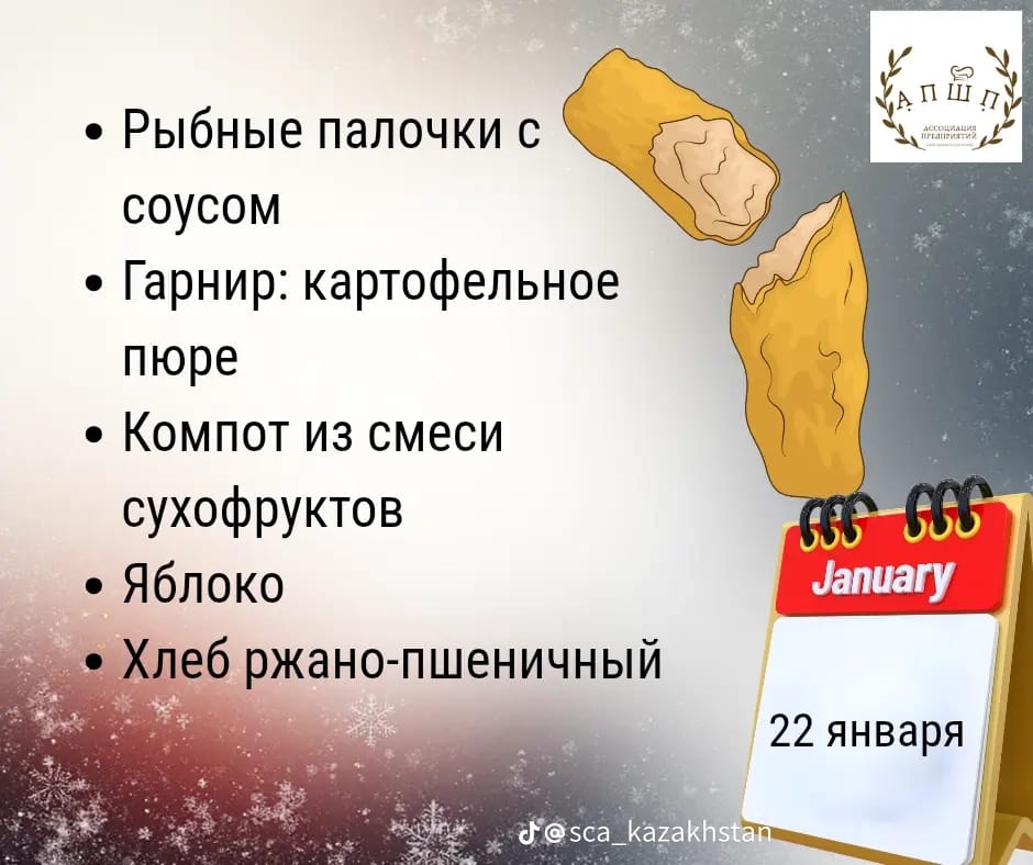 Мәзір / Меню